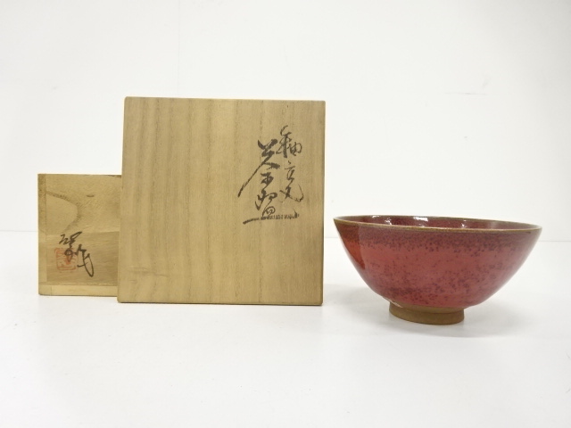 JAPANESE TEA CEREMONY / YOHEN TEA CHAWAN / ARTISAN WORK